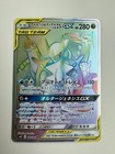 Arceus & Dialga & Palkia Tag Team GX