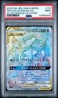 Arceus & Dialga & Palkia Tag Team GX
