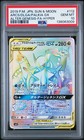 Arceus & Dialga & Palkia Tag Team GX