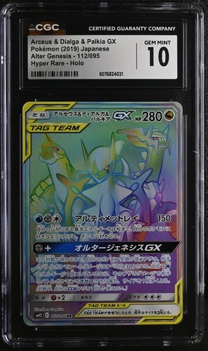 Arceus & Dialga & Palkia Tag Team GX