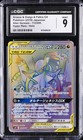 Arceus & Dialga & Palkia Tag Team GX