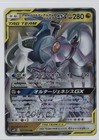 Arceus & Dialga & Palkia Tag Team GX