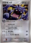 Paldean Wooper