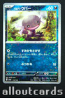 Paldean Wooper