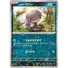 Paldean Wooper