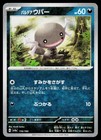 Paldean Wooper
