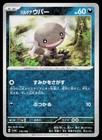 Paldean Wooper