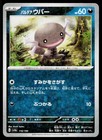 Paldean Wooper