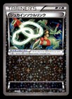 Sceptile Spirit Link