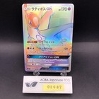 Latios GX