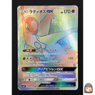 Latios GX