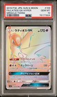Latios GX