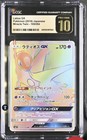Latios GX