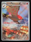 Talonflame