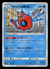 Wash Rotom