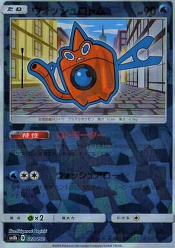 Wash Rotom