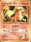 Blaine's Growlithe