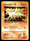 Blaine's Growlithe
