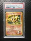 Blaine's Growlithe
