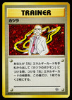 Blaine's Growlithe