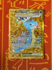 Lapras Ex