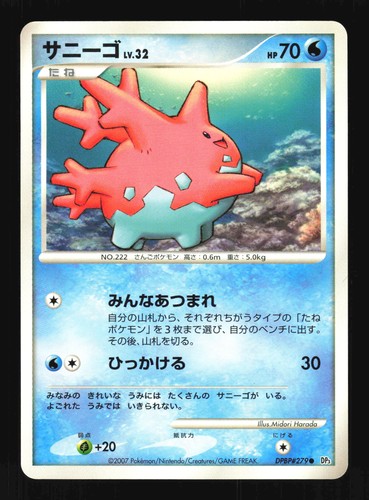Corsola