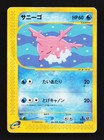 Corsola
