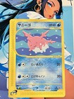 Corsola