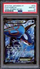 Team Aqua's Kyogre EX