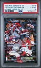 Team Aqua's Kyogre EX