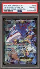 Team Aqua's Kyogre EX