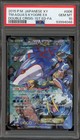 Team Aqua's Kyogre EX