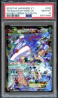 Team Aqua's Kyogre EX