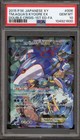 Team Aqua's Kyogre EX