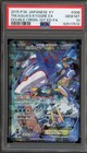 Team Aqua's Kyogre EX