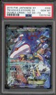 Team Aqua's Kyogre EX