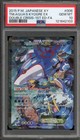 Team Aqua's Kyogre EX