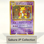 Alakazam