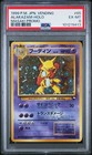 Alakazam