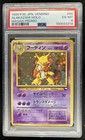 Alakazam