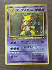 Alakazam