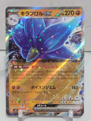 Glimmora ex