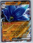 Glimmora ex