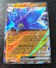 Glimmora ex