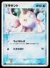 Goldeen