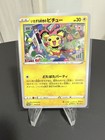 Prankster Pichu 
