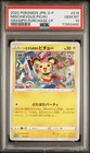 Prankster Pichu 