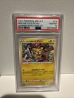 Prankster Pichu 