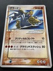 Groudon