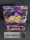 Raikou V